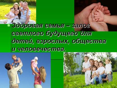 Реферат: Любовь как основа человеческого мира